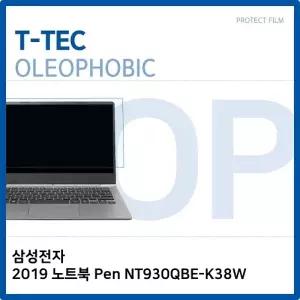 T.삼성 2019 노트북 Pen NT930QBE-K38W 올레포빅 필름
