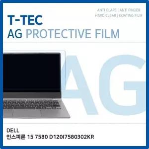 T.DELL 인스피론 15 7580 D120I7580302KR 저반사 필름