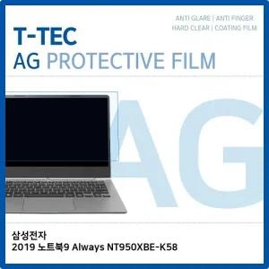 T.삼성 2019 노트북9 Always NT950XBE-K58 저반사필름