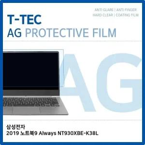 T.삼성전자 2019 노트북9 Always NT930XBE-K38L저반사