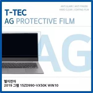 T.LG 2019 그램 15ZD990-VX50K WIN10 저반사 필름