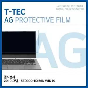 T.LG 2019 그램 15ZD990-HX56K WIN10 저반사 필름