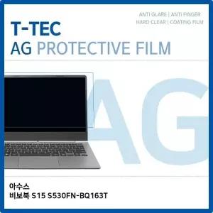 T.아수스 비보북 S15 S530FN-BQ163T 저반사 필름