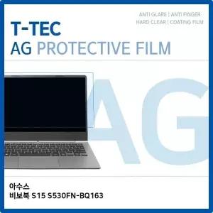T.아수스 비보북 S15 S530FN-BQ163 저반사 필름
