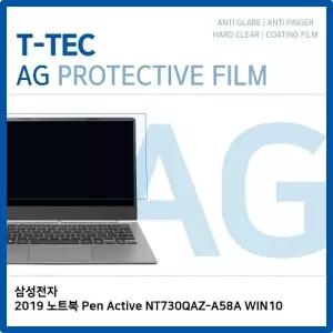 T.삼성2019 노트북 NT730QAZ-A58A WIN10 저반사 필름