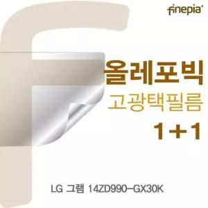 LG 그램 14ZD990-GX30K HD올레포빅필름