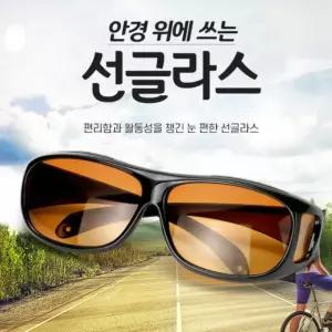 UV400 자전거 러닝 등산 바람막이 방풍 착용 고글 안경위 선글라스 낚시 라이딩