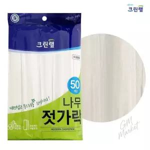 일회용 개별포장 나무젓가락 백양목 50개입 배달 식당 캠핑 위생저 백양목젓가락 일회용젓가락 야외용식기