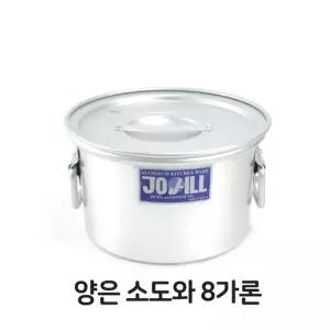 양은 소도와 8 알루미늄솥 대형솥 낮은 국통 육수통
