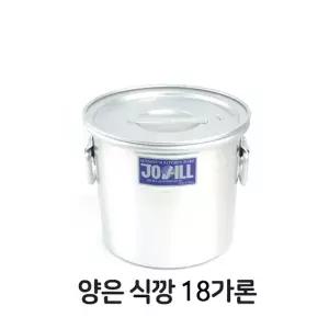 양은 식깡 18 알루미늄솥 대형솥 식강 국통 육수통