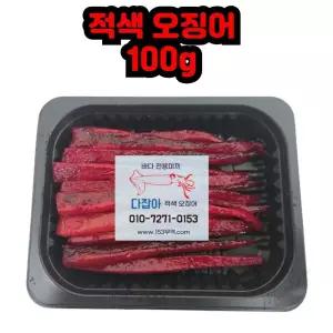 적색 오징어 낚시 미끼 100g 선상 원투 바다 낚시용 염색 생미끼 바다미끼 우럭낚시 볼락낚시
