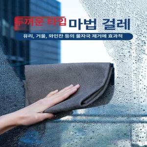 마법 5장 유리행주 걸레