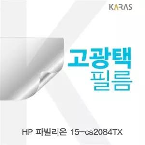HP 파빌리온 15-cs2084TX 고광택필름