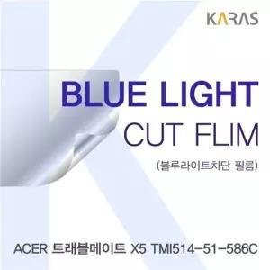 한성컴퓨터 BossMonster X7967T 블루라이트컷필름K