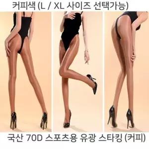소호댄스 70데니아 유광 스포츠 스타킹(고리) 커피색