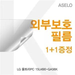 LG 울트라PC 15U490-GA56K 외부보호필름K