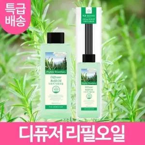 더허브샵 리필오일 200ml 피톤로즈 마리