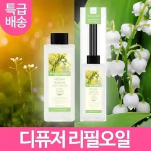 더허브샵 리필오일 200ml 후리지아뮤게 프리지아