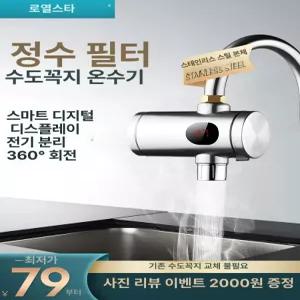 전기 순간 화장실 온수기