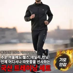남자 겨울 기모 츄리닝 상하의 [SPM] 아트국산트레이닝세트