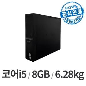 다나와인증 SAMSUNG DB400SCA i5-10세대/DDR4 8GB/SSD 240GB/WIN11/키보드+마우스 LT2511003146
