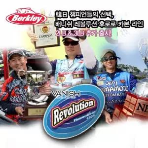 아부가르시아 버클리 배니쉬 레볼루션 150m 낚시줄