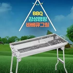 BBQ 감성캠핑 바베큐 그릴-WFOIQKB