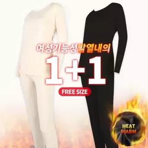 겨울 여자 초경량 기능성 고탄력 내복 상의 하의 세트 기모내의 [SPM] 1+1 지발란여성기능성발열내의