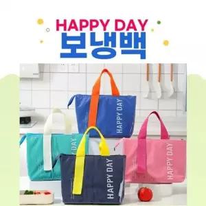 [하프클럽/]가방 가방 보냉 보냉백 런치백 도시락 직장인 보온 보냉가방