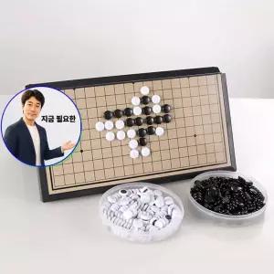 지금 필요한 접이식바둑판 14세 바둑판 자석 29cm 이상 세트 휴대용 사용