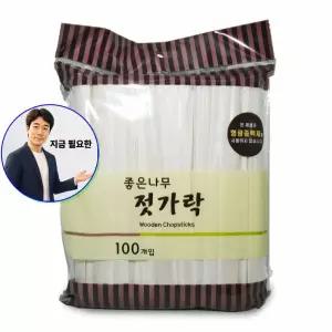 지금 필요한 종이포장 나무젓가락 위생 100p 개별 일회용품 좋은 위생나무젓가락