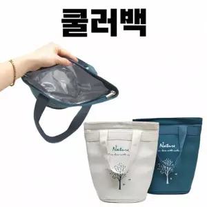 [하프클럽/]아이스박스 가방 야외활동 보온 보관 도시락 쿨러백 피크닉 인