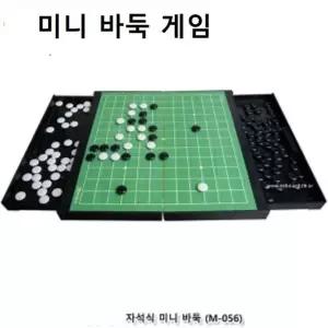 미니 바둑 오목 바둑판 폴더형 가족 놀이 자석식