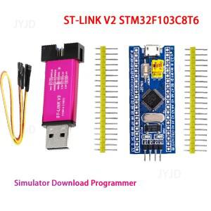 ST-LINK V2 시뮬레이터 다운로드 프로그래머 STM32F103C8T6 ARM STM32 최소 시스템 개발 보드(색상 랜덤)