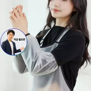 지금 필요한 토시 투명 미술 팔토시 작업용 TPU 보리별 방수
