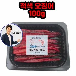 지금 필요한 효과 적색 우럭선상 100g 낚시 탁월한 염장꽁치 오징어미끼