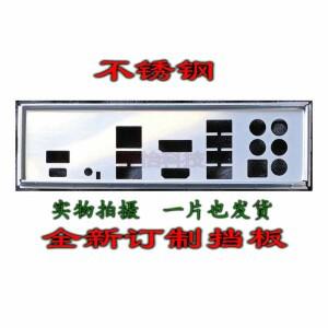 IO 쉴드 백 플레이트 ASUS호환 TUF GAMING B550-PLUS용 블렌드 브래킷