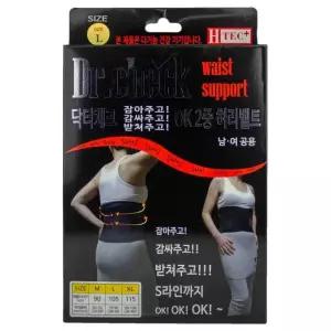 OK2 닥터체크 허리벨트(L)-남여공용 2중