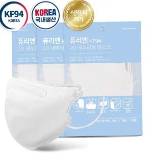 마스크 퓨리엔 KF94새부리형마스크 2D 대형 화이트 50매