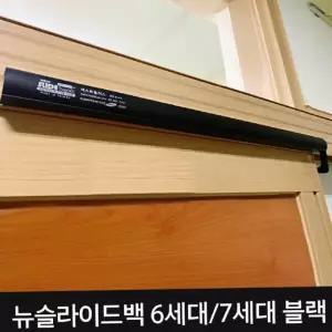 도어클로져 도어클로져(7세대 뉴슬라이드백)택옵션 현관문닫개