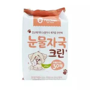 펫전용 눈물자국 크린물티슈 50g 30매 눈청결 강아지 고양이 물티슈