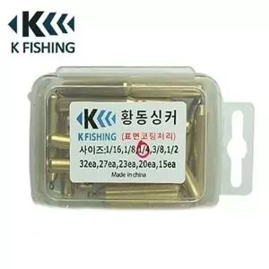 [하프클럽/]황동싱커 벌크형 민물 루어 낚시용품 쏘가리 봉돌