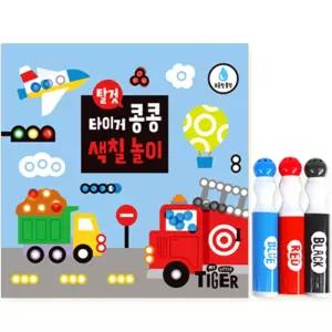 상상플레이 48p 탈것 색칠북+3컬러 워셔블 도트 물감 색칠놀이 학습교재 수업교구 어린이 선물