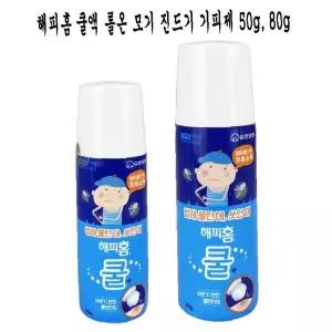 벌레 물린 곳 진정 쿨링 액 50g 80g 모기 진드기 가려움 완화 휴대용