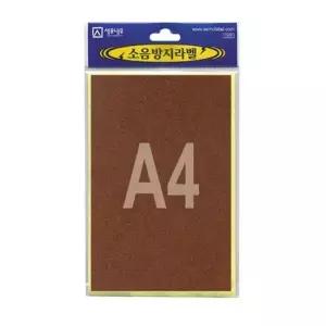 세모네모 소음방지용라벨 SM40-205 210x300mm (1개입) 소음방지라벨
