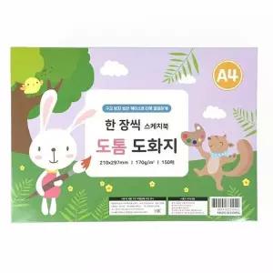 인페이퍼 한장씩 도톰 도화지 A4 170g 150매 스케치북 (1개입)