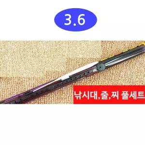 민낚시대3.6 민장대 스페셜 라인/찌포함 잉어낚시대
