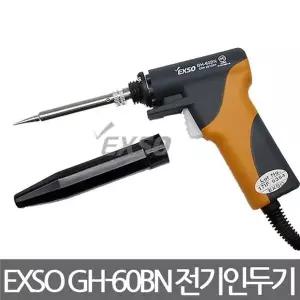 [RIZPICK]EXSO/GH-60BN/세라믹 전기 납땜 인두기/220V 전용