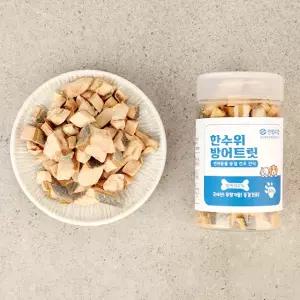 [롯데백화점]한림수협 [제주 한림수협] 반려동물 간식 제주 방어트릿 1통(50g) / 동결건조 간식