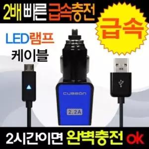 고속충전기 V6V6Y9I6 323 LED케이블 차량용 급속충전기